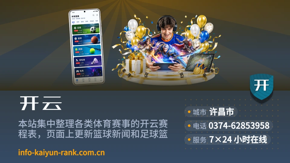 开云简介
